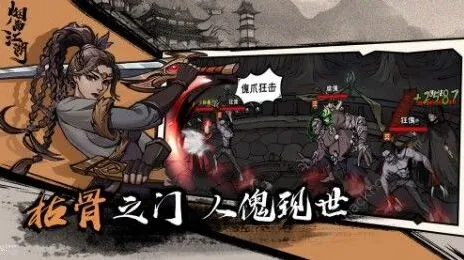 烟雨江湖十方集探索教程