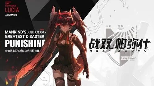 战双帕弥什4.1维护优化详情与活动一览