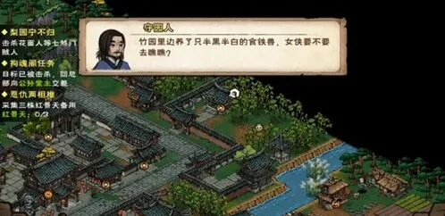 烟雨江湖丙型傀儡Ⅰ获取制作指南