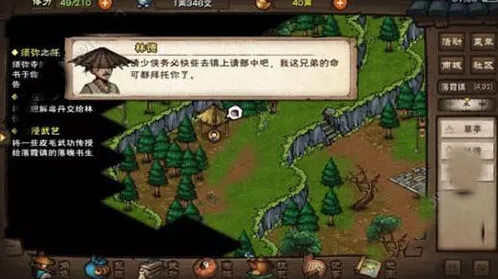 烟雨江湖道藏获取方式技巧分享