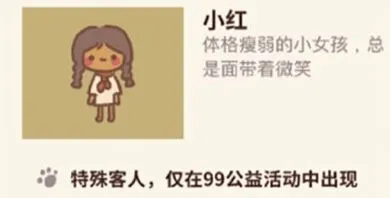 动物餐厅小红怎么解锁 最新教程