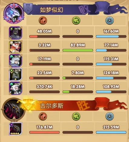 剑与远征章鱼boss打法全攻略
