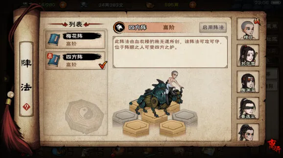 《烟雨江湖》淬炼石获取途径与作用