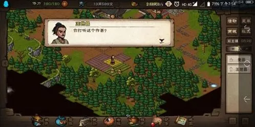 烟雨江湖属性加成机制完全攻略