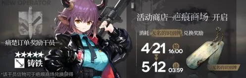 明日方舟生于黑夜活动流程指南