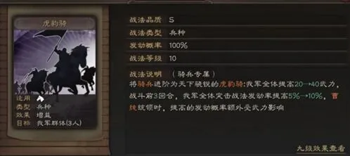 《三国志战略版》S3五谋臣阵容玩法详解