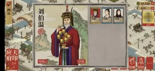 江南百景图刘伯温珍宝搭配技巧推荐