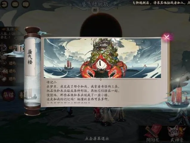蜃气楼4400分阵容 阴阳师高分阵容指南