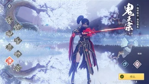 梦幻新诛仙鬼王宗门派定位介绍
