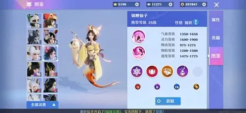 诛仙锦鲤仙子通用技能详解