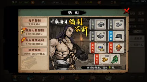 烟雨江湖苍狼六扇门武学搭配技巧分享