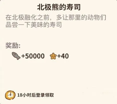 动物餐厅北极熊寿司订单获取攻略
