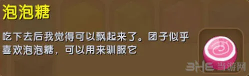 《迷你世界》泡泡糖获得攻略