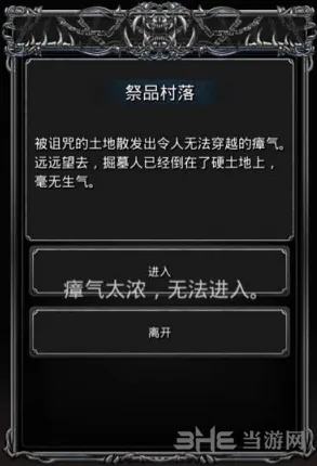 地下城堡2黑袍支线任务殉道之书流程