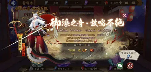 阴阳师铃鹿御前召唤机制详解