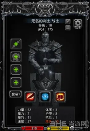 地下城堡2战士转职路线详细技巧分享