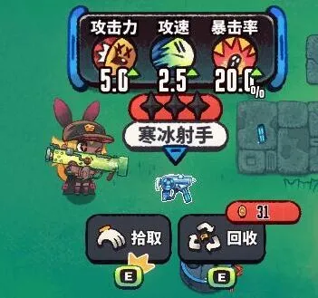 恶果之地寒冰射手强度如何