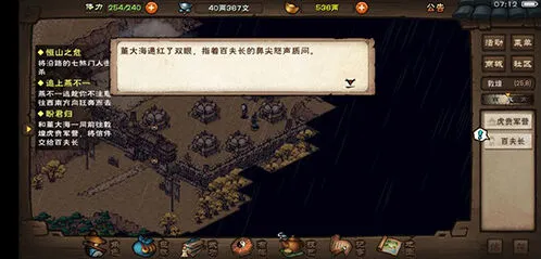 烟雨江湖运镖押镖玩法指南