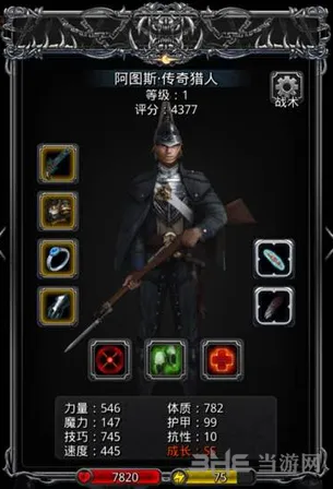 地下城堡2火枪手职业转职表