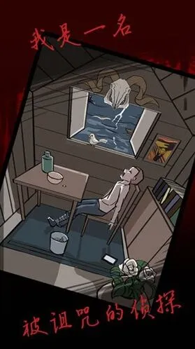 《遇见》死亡侦探事件簿玩法攻略
