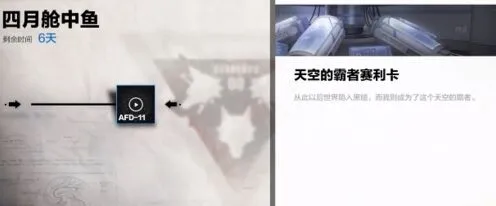《战双帕弥什》愚人节活动连连看 所有答案一览