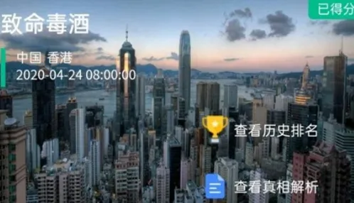《命运》crimaster致命毒酒教程
