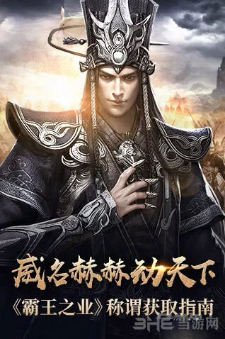 三国群英传称谓大全与获得方法