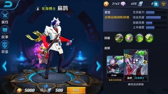 王者荣耀化身博士皮肤获取全攻略