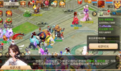 《梦幻西游》绘梦秘境挑战攻略