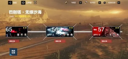 战双帕弥什无垠沙海300层怎么过