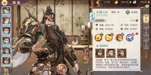 三国志幻想大陆关羽最强阵容攻略