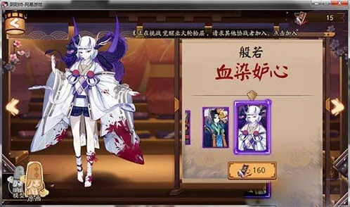 阴阳师般若血染妒心皮肤性价比分析