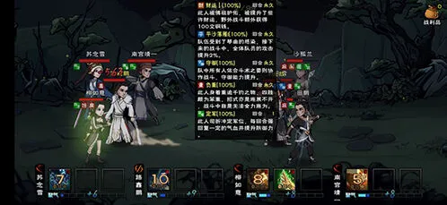 烟雨江湖柳如意天赋升级全流程