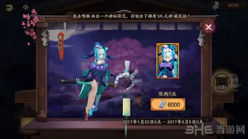 阴阳师周年庆SSR兑换完全攻略