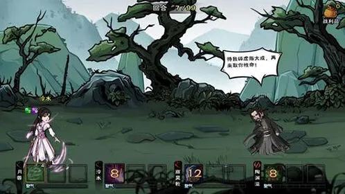 烟雨江湖泛黄的纸条获得与作用