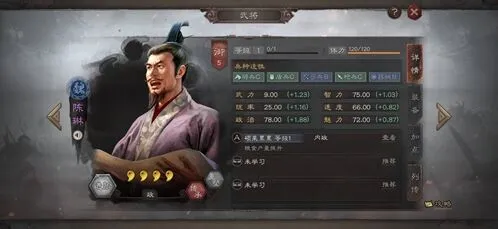 三国志战略版陈琳落雷技能效果解析