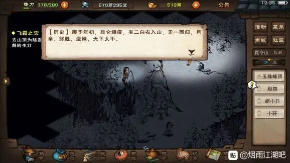 烟雨江湖藏红花获得技巧攻略