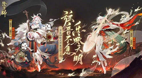 阴阳师夜荒魂打法全攻略
