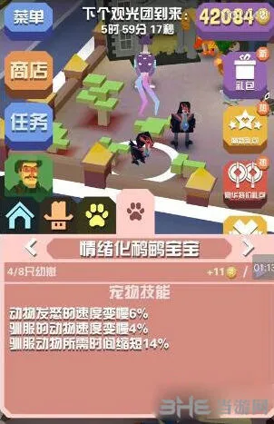 《疯狂动物园》情绪化鸸鹋全攻略