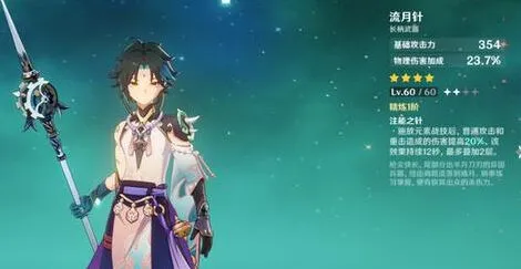 原神魈什么时候UP 详细攻略
