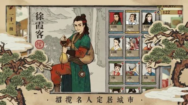 江南百景图候级角色排行解析 值得培养推荐