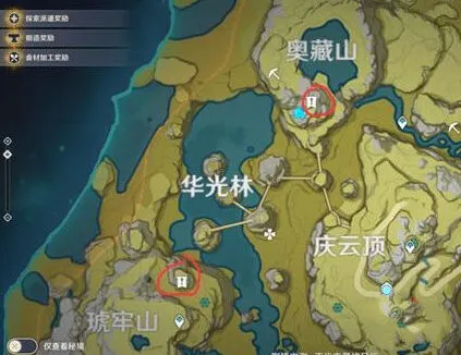 原神庆云顶隐藏任务雾海云间寻访记