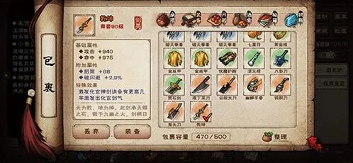 烟雨江湖乾坤剑特殊效果与属性指南
