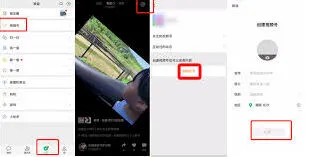 《微信》视频号注册账号技巧教程