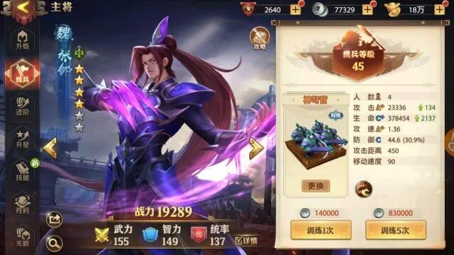 少年三国志零魏国三羁绊组合攻略