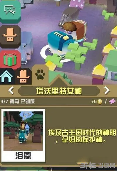 疯狂动物园塔沃里特女神捕获攻略