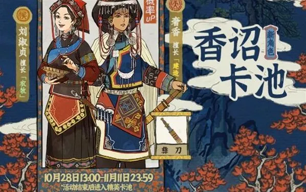 江南百景图刘淑贞珍宝搭配详解