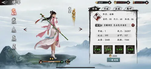 《群侠传》黄蓉升红攻略 商店兑换方法