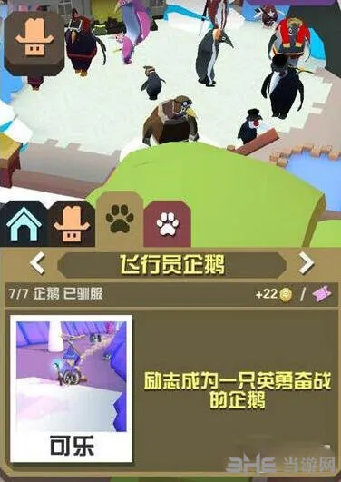 疯狂动物园飞行员企鹅刷新规律解析
