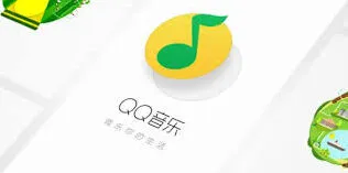QQ音乐付费音乐包开通指南